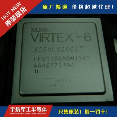 xilinx Virtex-6 FPGA系列（赛灵思）